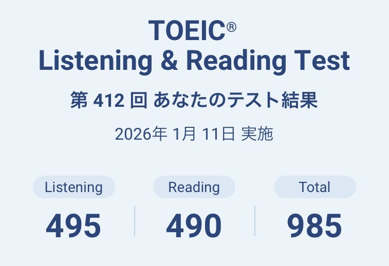 Mika_toeic's tweet photo. わわわわわわわ！！！！😭😭😭
#toeic https://t.co/4gKDOPYh4c