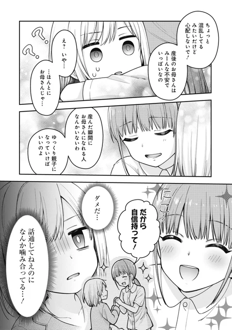 転生したら出産中だったヤクザの話(6/7) 
