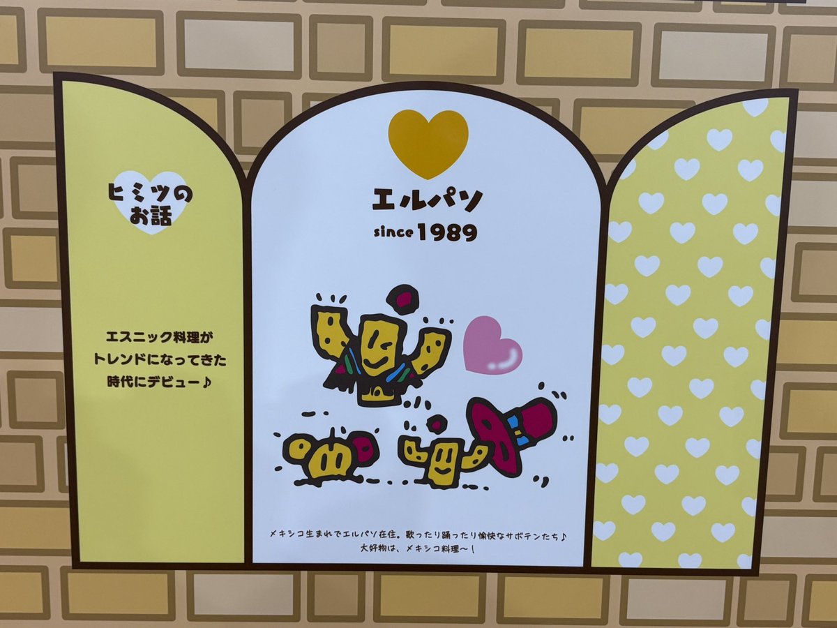 パウピポ🌟情報 (@paupipo_goods) / Posts / X