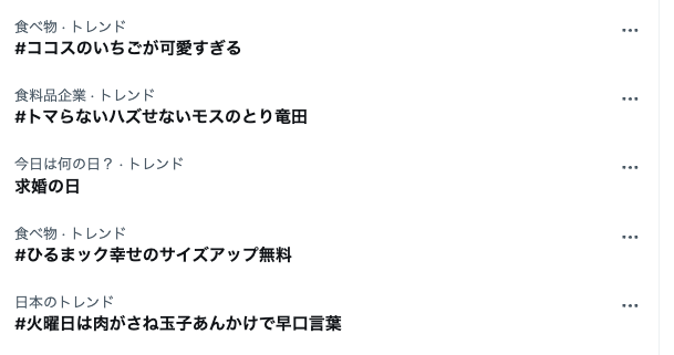 foo_lie's tweet image. トレンドに乗るのってもう企業のハッシュタグばっかなんだね