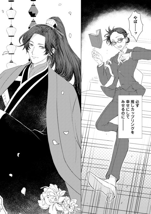 alpha_polis's tweet photo. 【✨新連載✨】
／
転生したモブ後宮妃、
皇帝の死亡エンドを変えてみせます！
＼
アルファノルンWeb漫画「花鈿の後宮妃　皇帝を守るため、花鈿の後宮妃 皇帝を守るため、お毒見係になりました」の最新話はコチラ→ https://t.co/m87sdgF9QC https://t.co/OOBJqnxn98