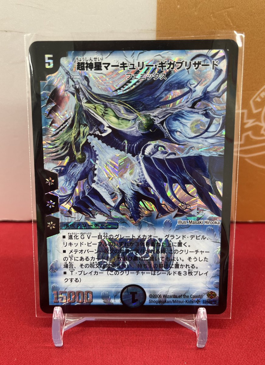 🐱【デュエマクラシック】商品情報🐱 『超神星マーキュリー・ギガ