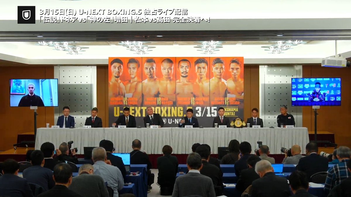 🚨Press Conference is underway in Tokyo to announce the next U-Next Boxing card on March 15th in Yokohama 

Anthony Olascuaga vs Jukiya Iimura - WBO Flyweight Title

Nonito Donaire vs Riku Masuda - WBA Bantamweight Final Eliminator 

Knockout CP Freshmart vs Shokichi Iwata - WBC