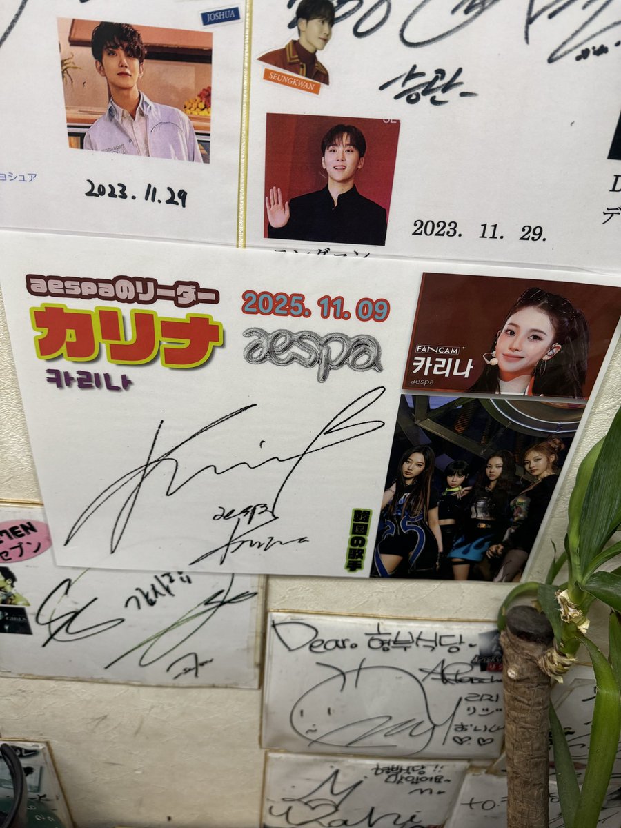 立て続けにサインある人も珍しい 📍兄夫食堂 #aespa #カリナ