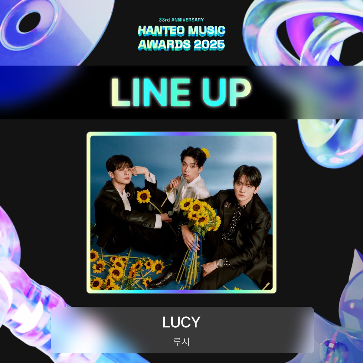 #HMA2025 #한터뮤직어워즈2025

💌 ARTIST LINEUP - 1ST
아티스트 라인업 1차

#LUCY #루시
<a href="/BANDLUCY_mystic/">BAND LUCY | 밴드 루시</a>

🏆 2026. 2. 15. (Feb 15, 2026)
📍 KSPO DOME

#HanteoMusicAwards2025