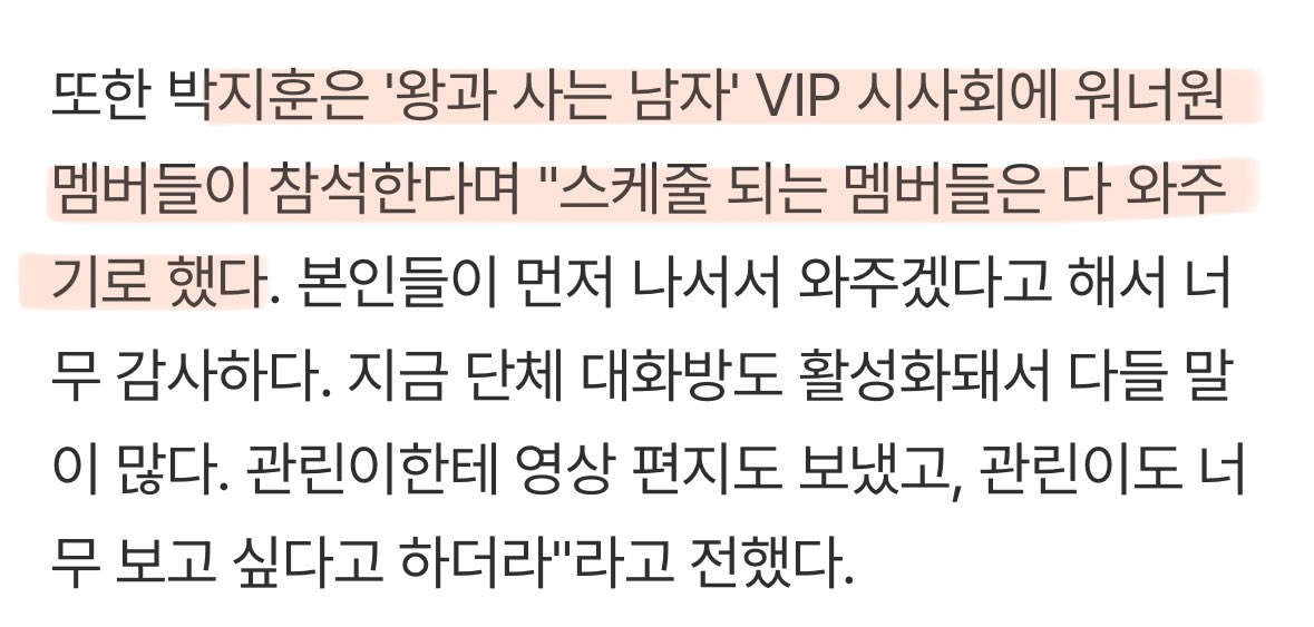 재환아 오늘 지훈이 영화 시사회에 가는거지?
기사사진 기다려도 되겠니?
이쁘고 멋진 김재환 기다려야지☺️

‘왕과 사는 남자' VIP 시사회에 워너원 멤버들이 참석한다며 "스케줄 되는 멤버들은 다 와주 기로 했다.