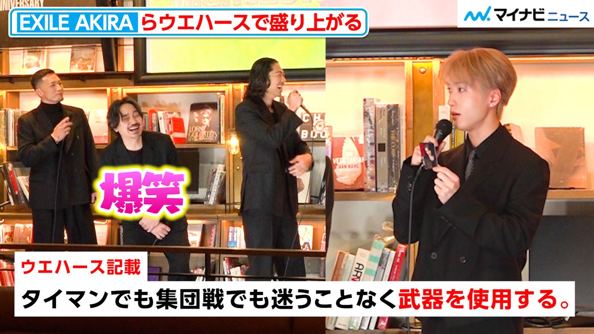 mn_enta's tweet image. 【動画】#AKIRA #青柳翔 #SWAY、#藤原樹 の役柄紹介に爆笑「卑怯な役だから！」ウエハースで盛り上がる 『HiGH&amp;amp;LOW 10th ANNIVERSARY YEAR』ラインナップ発表会

🎬動画はこちら
youtu.be/uLbgrUd8w3w (4:25）

#ハイロー #HiGH_LOW
@HiGH_LOW_PR