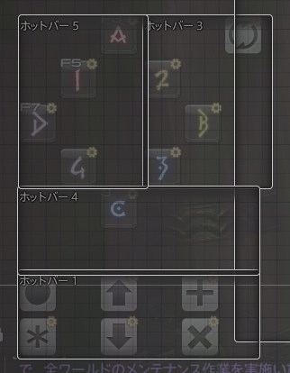 halu18's tweet photo. なんかかなり反響があったのでレシピ貼っとくけど、ホットバー4枚と大量のマクロ枠を消費する力技なので、実用というよりはネタだと思うよｗ

---ヒカセン老人会用ドリームマクロレシピ---
ホットバーを画像の通りに配置
※ホットバー5と3は3x4, 1と4は6x2

●(円範囲から)
/e ●●円範囲から●●
/hotbar minion マメット・カーソル 1 2
/hotbar remove 1 8

*(頭割りから)
/e  頭割りから
/hotbar minion マメット・カーソル 1 8
/hotbar remove 1 2

↑(12安置)
/e （北：横安置 | 南：縦安置）
/hotbar minion マメット・カーソル 1 4
/hotbar emote 気をつけ 5 6
/hotbar emote 死んだふり 5 12
/hotbar remove 1 10

↓(34安置)
/e （北：縦安置 | 南：横安置）
/hotbar minion マメット・カーソル 1 10
/hotbar emote 死んだふり 5 6
/hotbar emote 気をつけ 5 12
/hotbar remove 1 4

十(十字出現)
/e ------------------------------
/e         [A]            [1]
/e  [D]  十      →         X
/e                           [4]  
/hotbar minion マメット・カーソル 1 6
/hotbar emote 驚かす 5 2
/hotbar remove 1 12
/hotbar remove 5 4

X(X字出現)
/e ------------------------------
/e  [1]                     [A]
/e        X   →    [D]  十
/e  [4]
/hotbar minion マメット・カーソル 1 12
/hotbar emote 驚かす 5 4
/hotbar remove 1 6
/hotbar remove 5 2

1
/e [1] ●● 円���囲●●(2回目) 左
/mk stop2 <me>
/micon 1 fieldmarking
/hotbar marking stop2 5 1
/hotbar remove 3 2
/hotbar remove 4 1
/hotbar remove 4 5

A
/e [A]  頭割り 右
/mk attack4 <me>
/micon A fieldmarking
/hotbar marking attack4 4 5
/hotbar remove 5 1
/hotbar remove 3 2
/hotbar remove 4 1

2
/e [2] ●● 円範囲●●(1回目) 右
/mk attack1 <me>
/micon 2 fieldmarking
/hotbar marking attack1 3 2
/hotbar remove 5 1
/hotbar remove 4 1
/hotbar remove 4 5

B
/e [B]  頭割り 右
/mk attack3 <me>
/micon B fieldmarking
/hotbar marking attack3 4 5
/hotbar remove 5 1
/hotbar remove 3 2
/hotbar remove 4 1

3
/e [3] ●● 円範囲●●(2回目) 右
/mk attack2 <me>
/micon 3 fieldmarking
/hotbar marking attack2 3 2
/hotbar remove 5 1
/hotbar remove 4 1
/hotbar remove 4 5

C
/e [C]  頭割り 左
/mk bind1 <me>
/micon C fieldmarking
/hotbar marking bind1 4 1
/hotbar remove 5 1
/hotbar remove 3 2
/hotbar remove 4 5

4
/e [4] ●● 円範囲●●(1回目) 左
/mk stop1 <me>
/micon 4 fieldmarking
/hotbar marking stop1 5 1
/hotbar remove 3 2
/hotbar remove 4 1
/hotbar remove 4 5

D
/e [D]  頭割り 左
/mk bind2 <me>
/micon D fieldmarking
/hotbar marking bind2 4 1
/hotbar remove 5 1
/hotbar remove 3 2
/hotbar remove 4 5

クリア
/hotbar remove 1 2
/hotbar remove 1 4
/hotbar remove 1 6
/hotbar remove 1 8
/hotbar remove 1 10
/hotbar remove 1 12
/hotbar remove 5 6
/hotbar remove 5 12
/hotbar remove 5 2
/hotbar remove 5 4
/hotbar remove 5 1
/hotbar remove 3 2
/hotbar remove 4 1
/hotbar remove 4 5
/cl