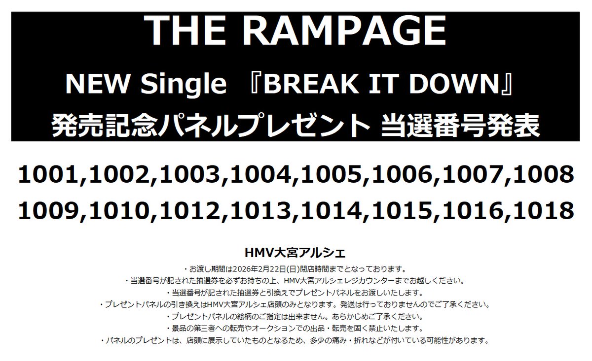 HMV_Omiya's tweet image. 【THE RAMPAGE】

NEW Single 『BREAK IT DOWN』発売記念
パネルプレゼント当選番号発表🎉

当選されたお客様は、該当の抽選券をご持参の上、
2/22(日)閉店までに当店レジカウンターまでお越しください‼️

抽選券と引き換えにパネルをプレゼント致します😆

#THERAMPAGE 
#BREAKITDOWN