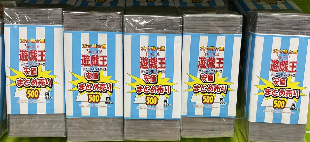 遊戯王OCG　まとめ売り 遊戯王OCG まとめ売り - メルカリ