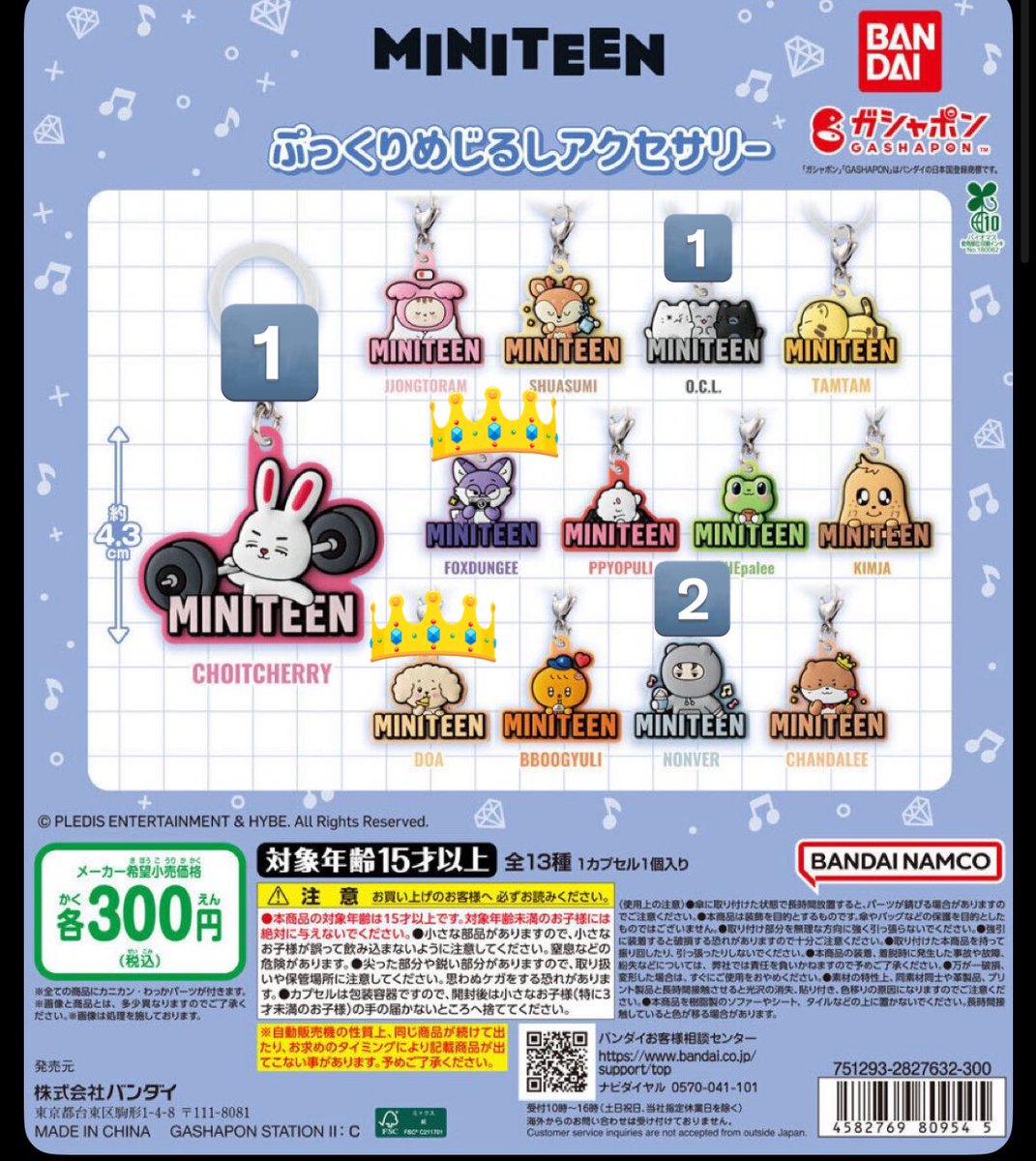 SEVENTEEN セブチ MINITEEN ミニティーン ガチャ ぷっくりめじるしアクセサリー めじるし 交換

【譲】エスクプス ジュン バーノン
🍒 🐱 🐻‍❄️

【求】ウォヌ ドギョム
🦊 🍕

🎀エスクプスはバーノン含めてのみ
🎀郵送希望