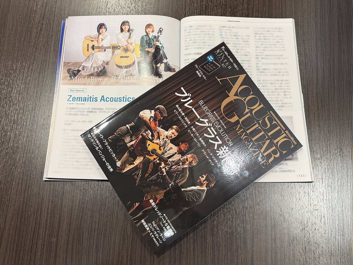 雑誌掲載】本日2026年1月27日発売の『アコースティック・ギター