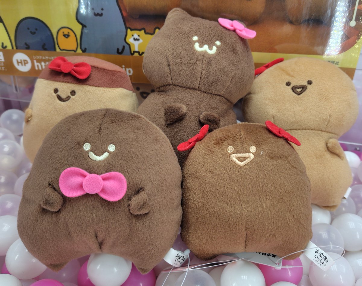 📖新景品投入情報📖 【お文具といっしょ チョコレートカラーぬいぐるみ
