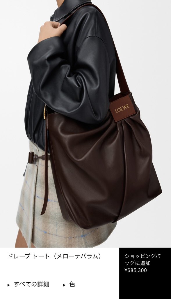 yuyudayo0924's tweet photo. LOEWEの新作めちゃくちゃ可愛いが、高過ぎるな…
LOEWEってブランドイメージよりも年々手が届かない価格帯になってきてるわ…社会人なりたての時、パズルバック皆持ってて欲しくて百貨店で値段見て「こんなん買えるかい！！」てなったもんな https://t.co/ekrEUZBaRn