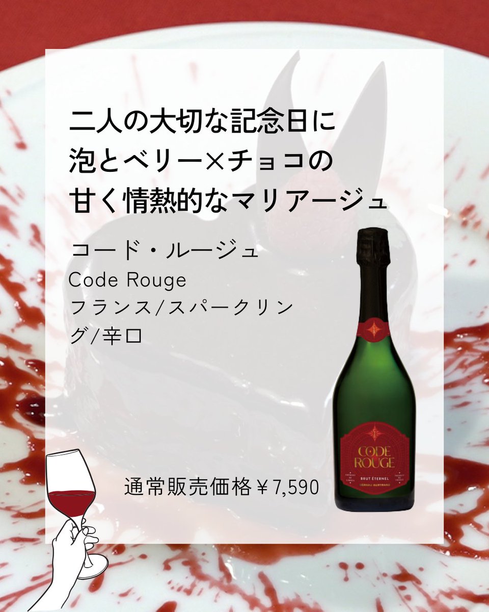 ピーロート・ジャパン公式（Pieroth Japan） (@PierothJapan) / Posts / X