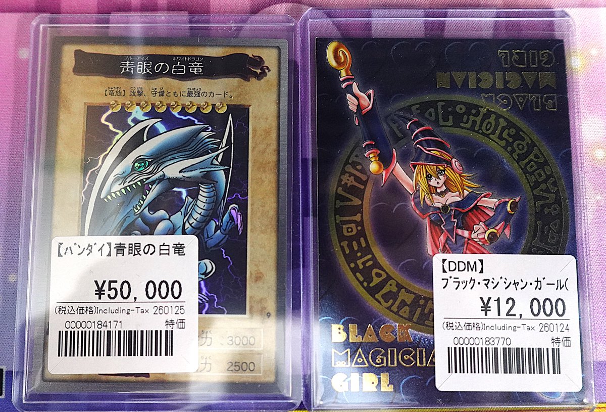 遊戯王　バンダイ版　105枚 📢品出し情報📢 バンダイ版などを品出ししました🌸 【青眼の白竜】も