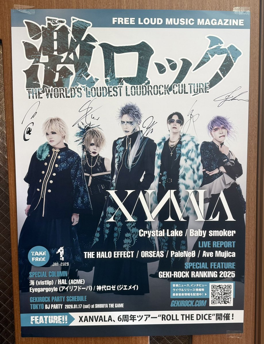XANVALA】様からサイン入りポスターを頂きました！ いつもありがとう