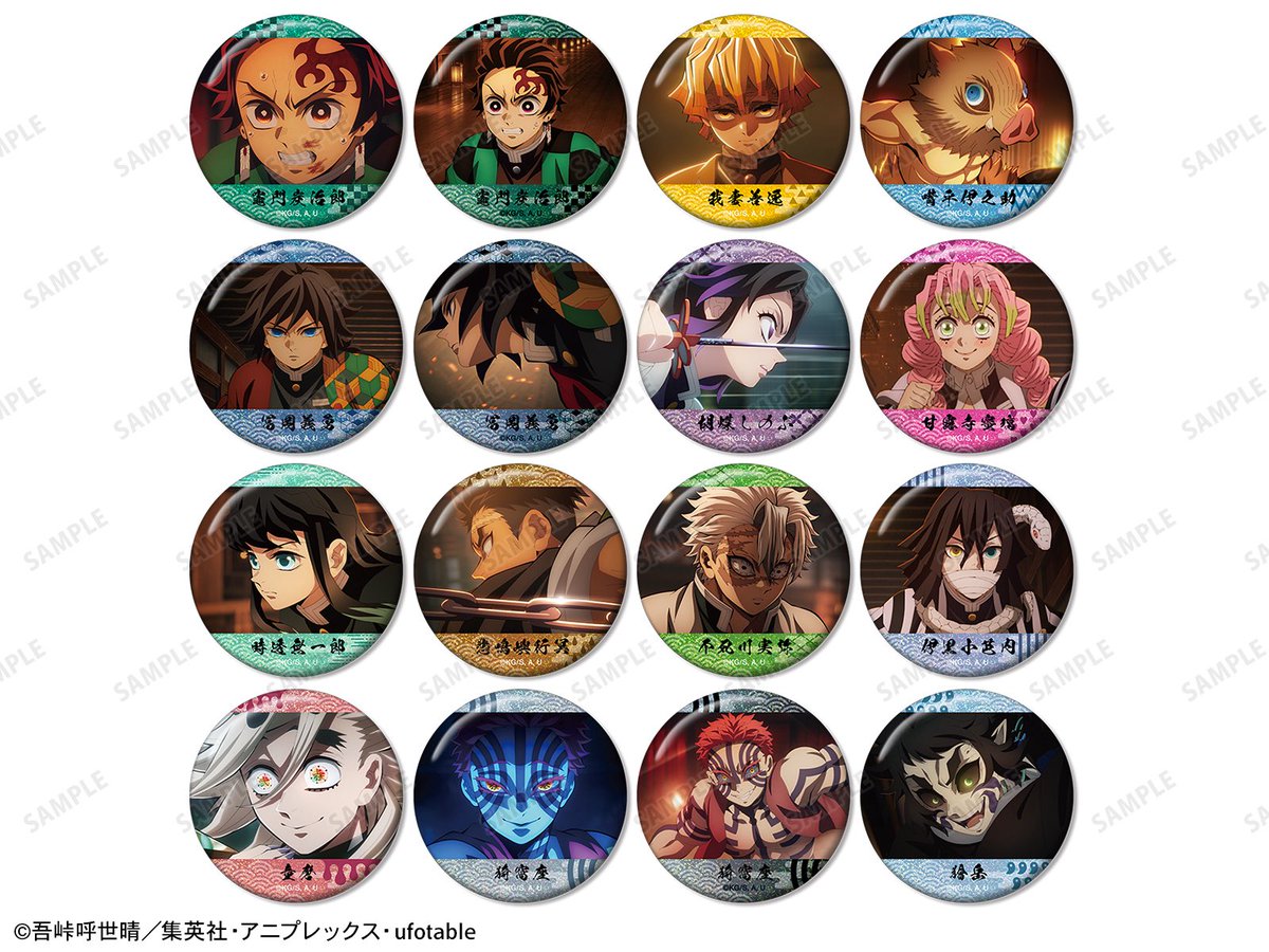 鬼滅の刃のグッズ550個以上 鬼滅の刃最新情報＆グッズ情報@きめつねっと (@kimetsu_goods23