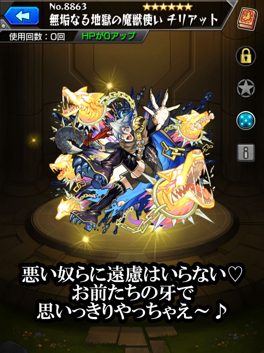 moon_song's tweet photo. 無垢なる地獄の魔獣使い #チリアット の台詞は、頂いた設定を元に、原典等史料を参考に作っています。

CVは #松村夏紀(@pi_pika_n)さん。無邪気で猛獣大好きなチリアットを、明るく伸び伸びと表現してくださいました。

#ボイス秘話
#モンスト https://t.co/zSlCmeCqUg