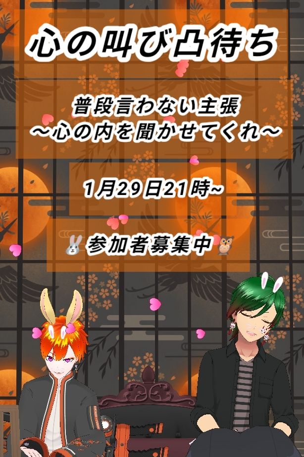 telsan41's tweet photo. 29日の夜
相方のぼんじりと心の叫び凸待ちという企画枠をしようと思います！！

普段言えないこと、声を大にして言いたいこと、とりあえず叫びたいなんでもござれ！！

29日21時からわたぬきの枠でやらせてもらいます

ちなみにこちらの画像がリスナーの方が作ってくださいました

ありがたい！！ https://t.co/JimbrtUlsc
