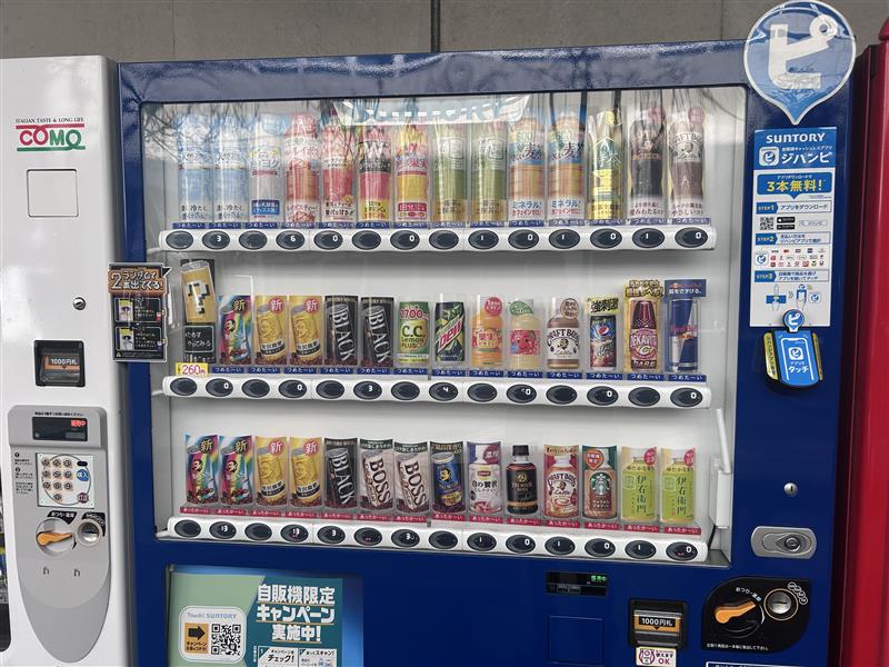 au_coop's tweet photo. 【豊橋校舎】逍遥館と学生会館の間にある自販機リニューアル！

『ランダムで2本出てくるボタン(260円)』を設置！
レッドブルが2本(410円相当)出る可能性もあります🔥

ジハンピアプリを入れて3本無料キャンペーンも使えるので実質6本無料でゲット！

とってもお得なので、ぜひ試してみてください♪ https://t.co/WmzS3TA6Et