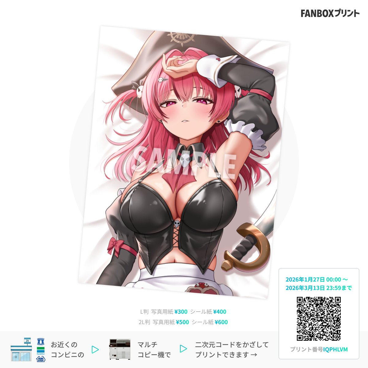 FANBOXプリントに4種登録してます!
3月13日までコンビニのコピー機でプリントできます
(ローソン・ファミマ・ミニストップ)
是非プリントして愛でてやってください 