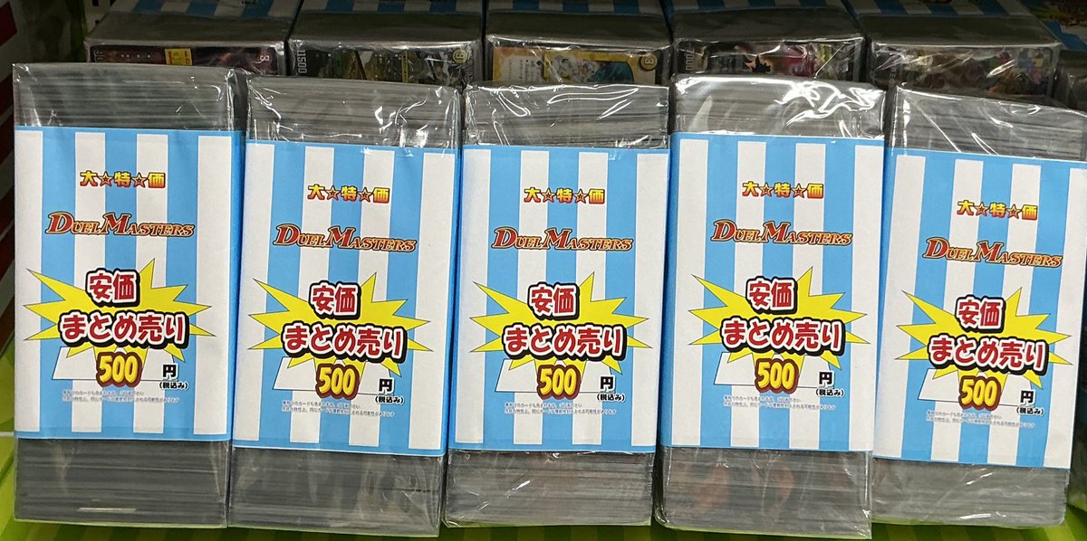 デュエルマスターズ 販売情報】 何が当たるかわからない！？ デュエマ