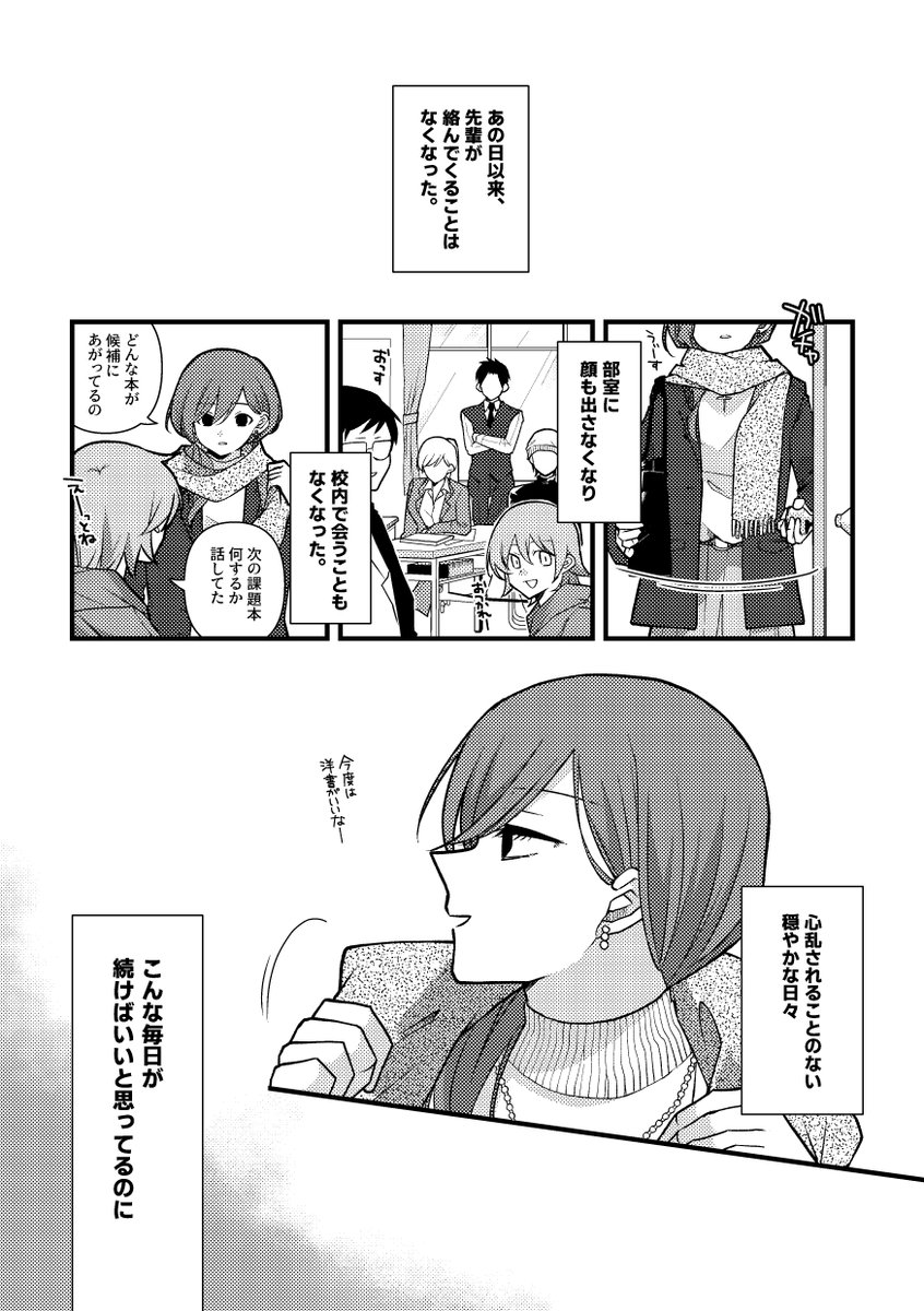 今月の更新分でです | ドスコイ🐻‍❄️🐶 さんのマンガ | ツイコミ(仮)