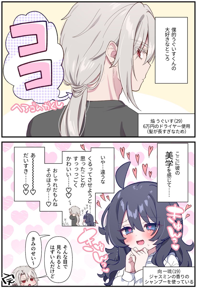 一琉的うぐいすの好きなところ
#なまいち 