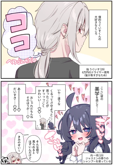 一琉的うぐいすの好きなところ
#なまいち 