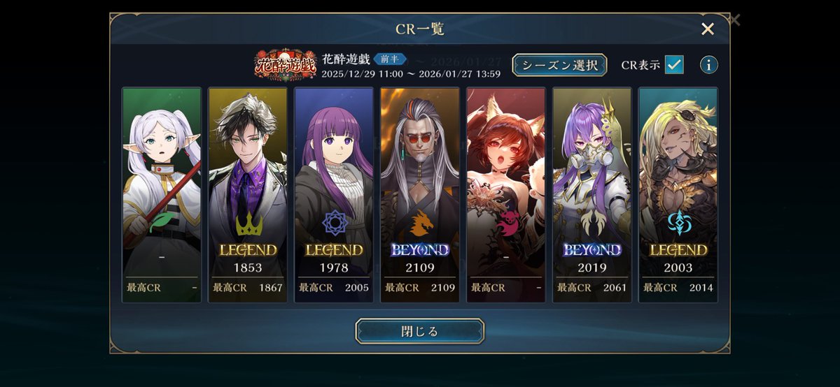 ビヨンド2レジェ3で前半戦終わり！
後半戦は大会あるしもっと絞ってやりたいね