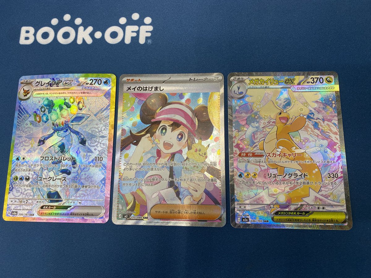 ポケモンカード まとめ売り メイのはげまし メガカイリュー SAR