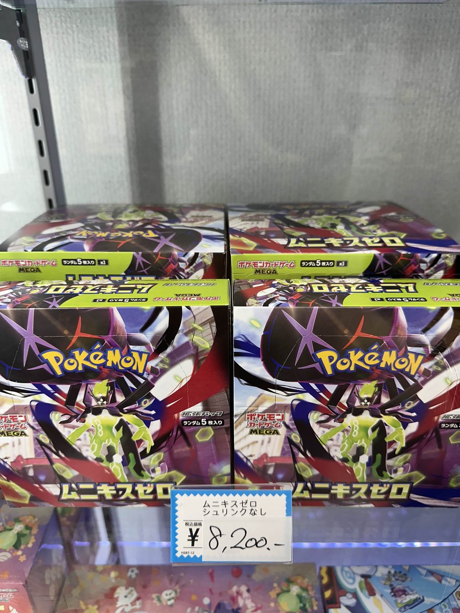 本日もムニキスゼロ販売致します！！ ・【ムニキスゼロ シュリンクあり