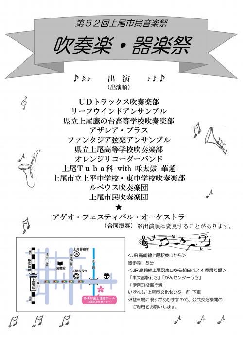 agesuiWO's tweet photo. 2026.1.25

演奏会を終えて初めての練習は、2.15(日)に開催される市民音楽祭の練習でした！
演奏曲は先日のチャリティーコンサートで演奏したあの2曲です😳
より良いあげすいサウンドをお届けできるよう練習に励みます🔥

後半は次の定期演奏会に向けての試奏でした。こちらもお楽しみに☺️ https://t.co/Oowe93Thfc