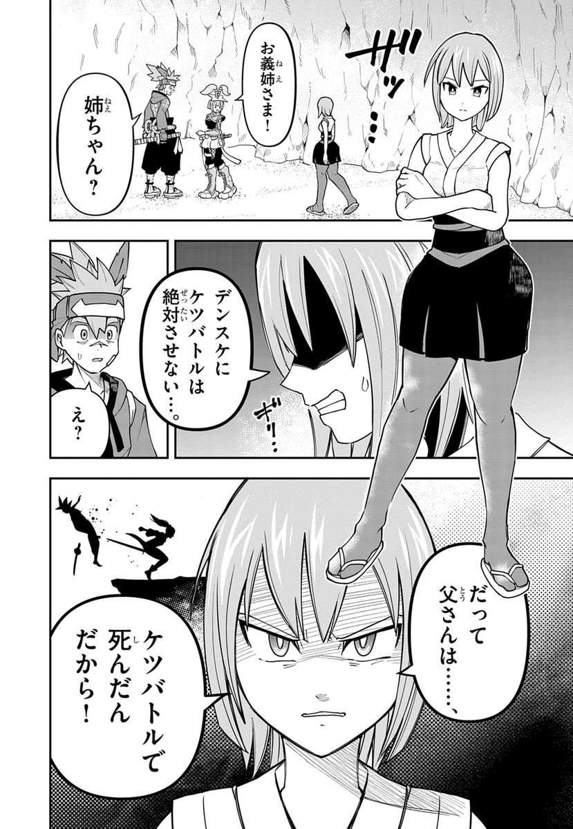 父の死に隠された秘密 