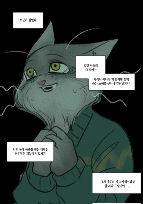 그 아이는 이 가족을 거스를 수 없어 
