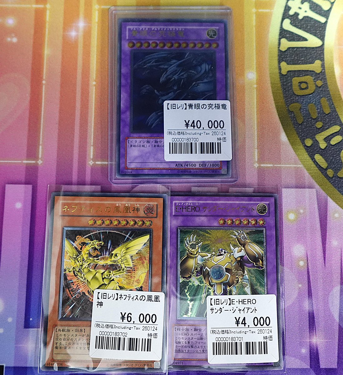 📢品出し情報📢 旧レリを品出ししました🌸 【E・HEROサンダー