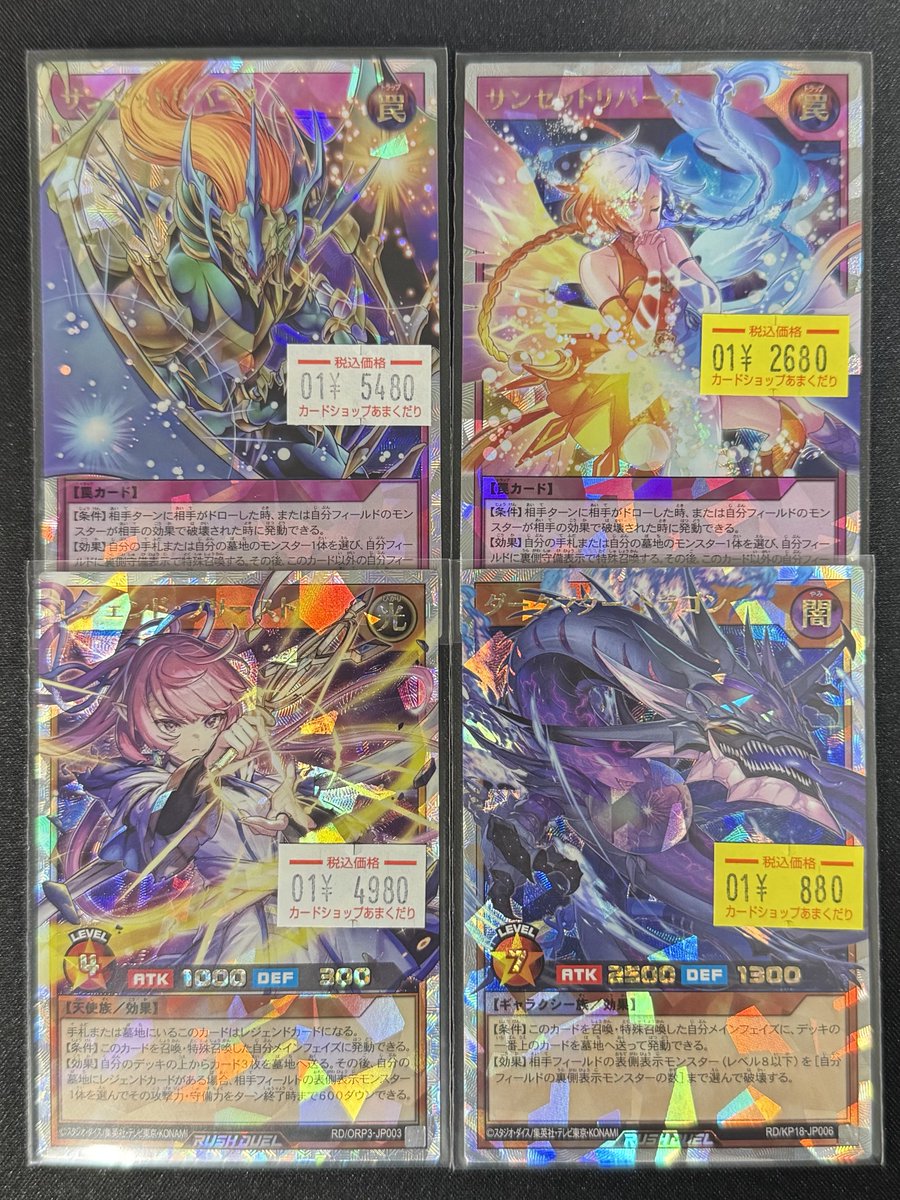 🌍遊戯王ラッシュデュエル 販売情報🌍 サンセットリバース レジェンド