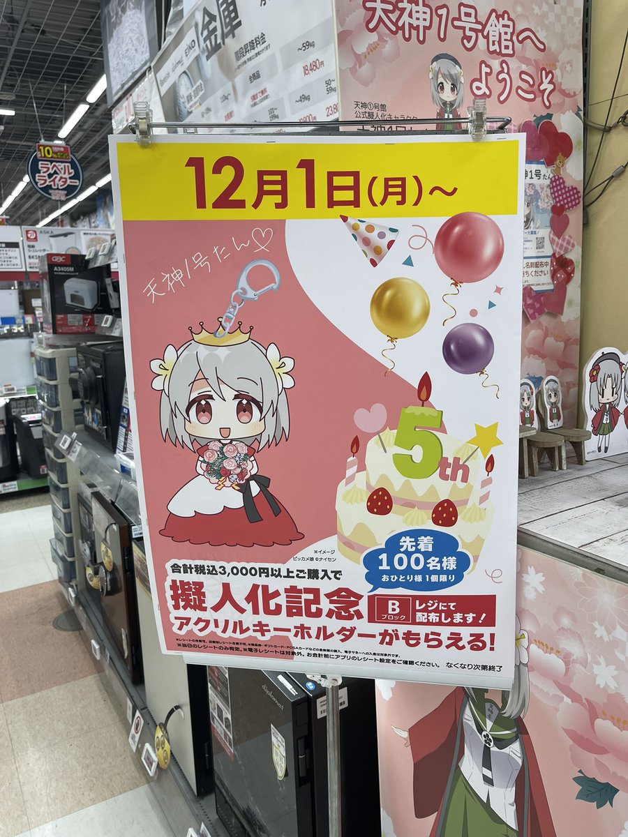 福岡に来たからには #天神1号たん へのご挨拶は欠かせない。新名刺