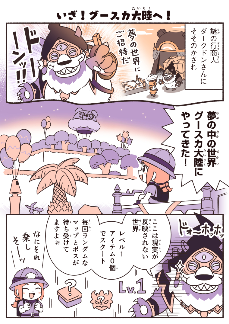 ファンタジーライフ公式 (@L5_fantasylife) / Posts / X