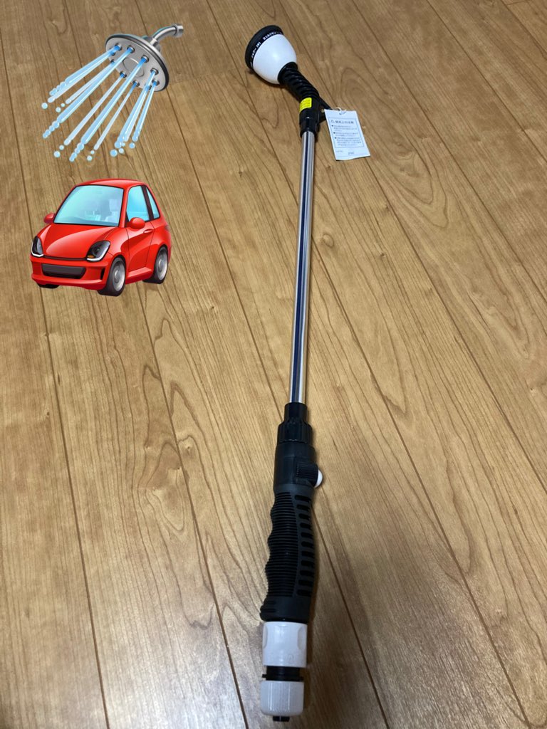 自動車の下側に凍結防止剤つくとサビる❄️たまにコイン洗車の下部洗浄 してた。でもロングノズル買ってきた🚿雪で外の蛇口に近づけないからまだ使ってないけど、雪溶けたら使う❗️