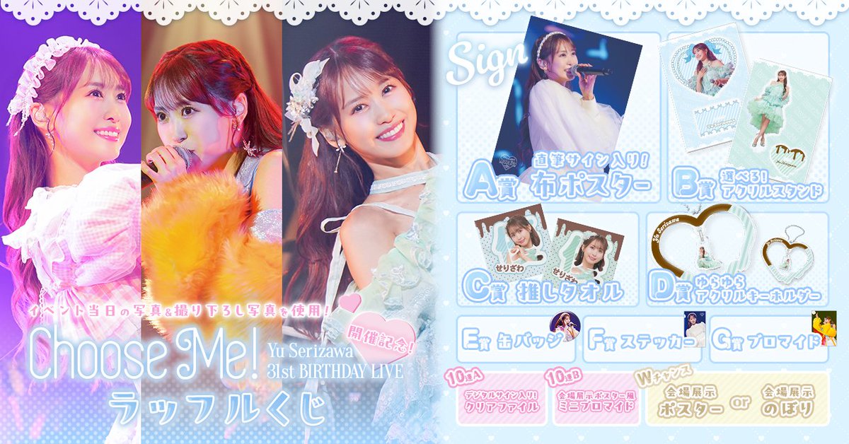 RAFFLE(ラッフル)【公式】 (@Raffle_info) / Highlights / X