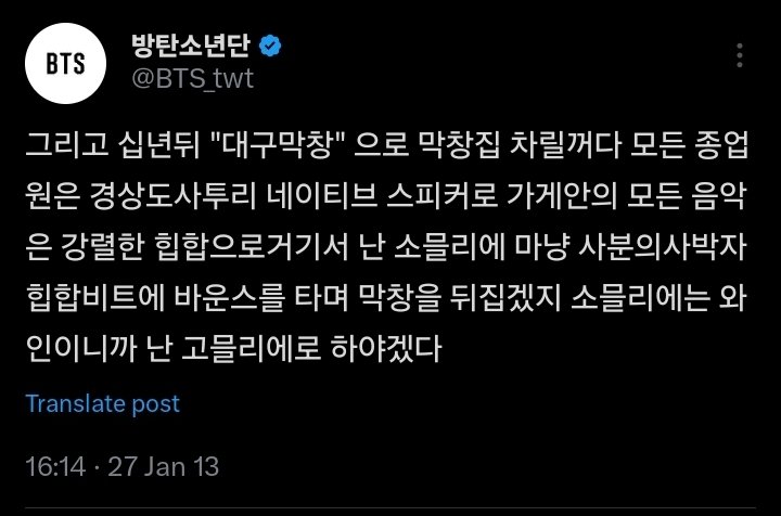 และในอีก 10 ปีข้างหน้า ผมจะเปิดร้านไส้ย่างชื่อ "แดกูมักชาง" พนักงานทุกคนต้องพูดภาษาถิ่นคยองซังได้ เพลงในร้านทุกเพลงต้องเป็นฮิปฮอปจังหวะหนักๆ แล้วผมก็จะยืนพลิกไส้ย่างไปมาพร้อมกับโยกตัวตามบีทฮิปฮอป 4/4 อย่างกับเป็นซอมเมลิเยร์ แต่เพราะซอมเมลิเยร์ใช้กับไวน์