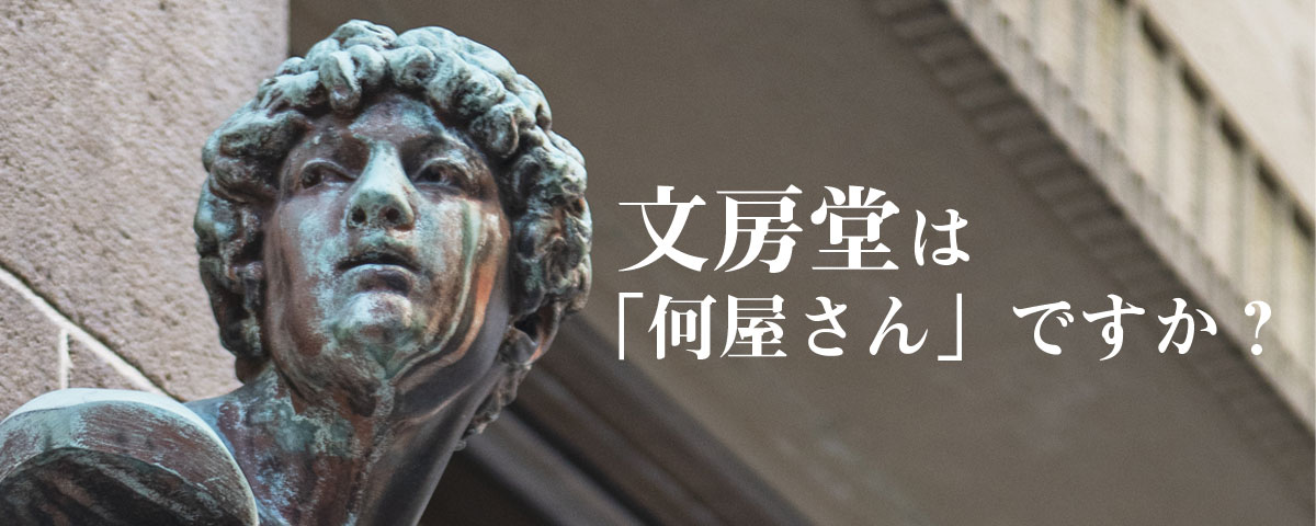 実は創業明治20年の100年企業。 時が変われば印象も変わる、 あなた