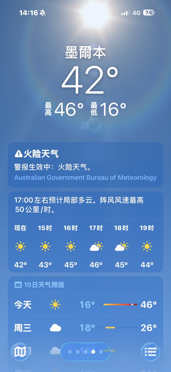 哈哈😆欢迎来到火焰山