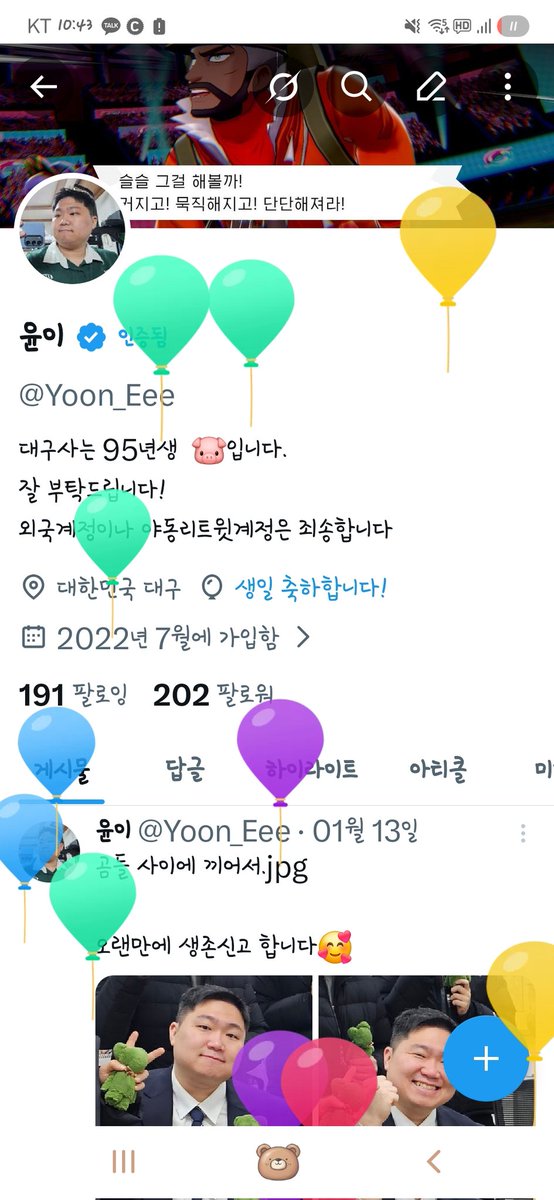 윤이 (@Yoon_Eee) / Posts / X