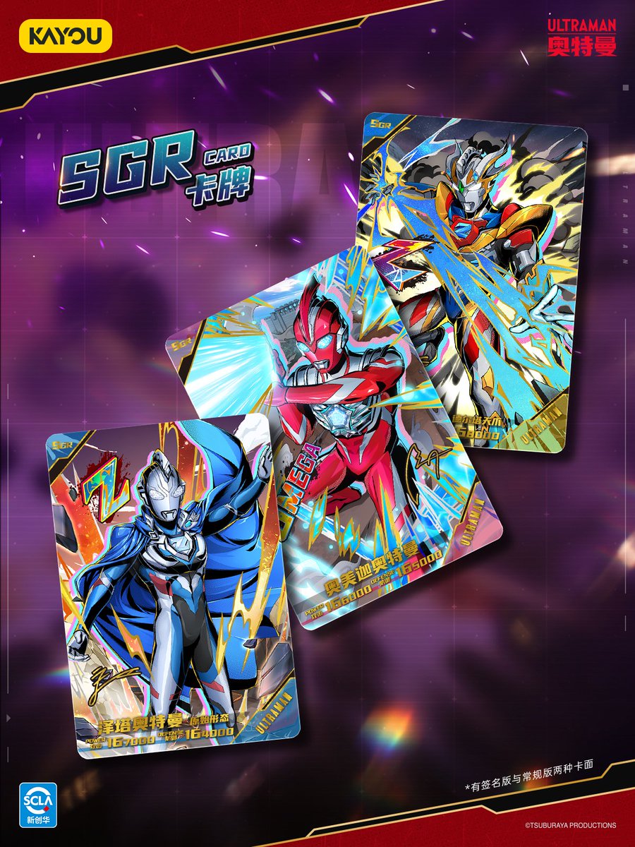 卡游Kayouのウルトラマンカード Xファイル豪華版第43弾！ 今回も開田