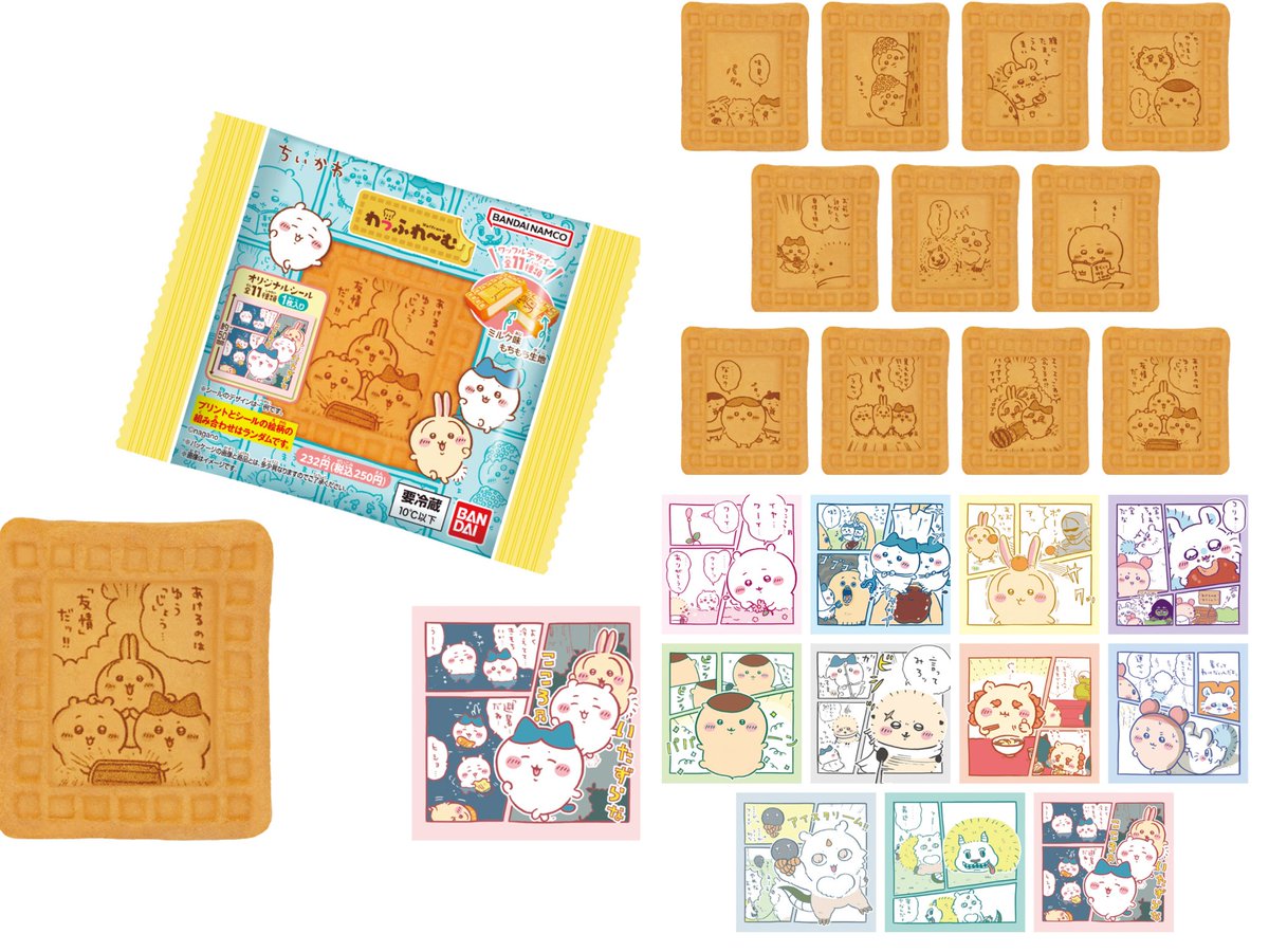 ちいかわ☆お役立ちインフォ (@chiikawa_info) / Posts / X