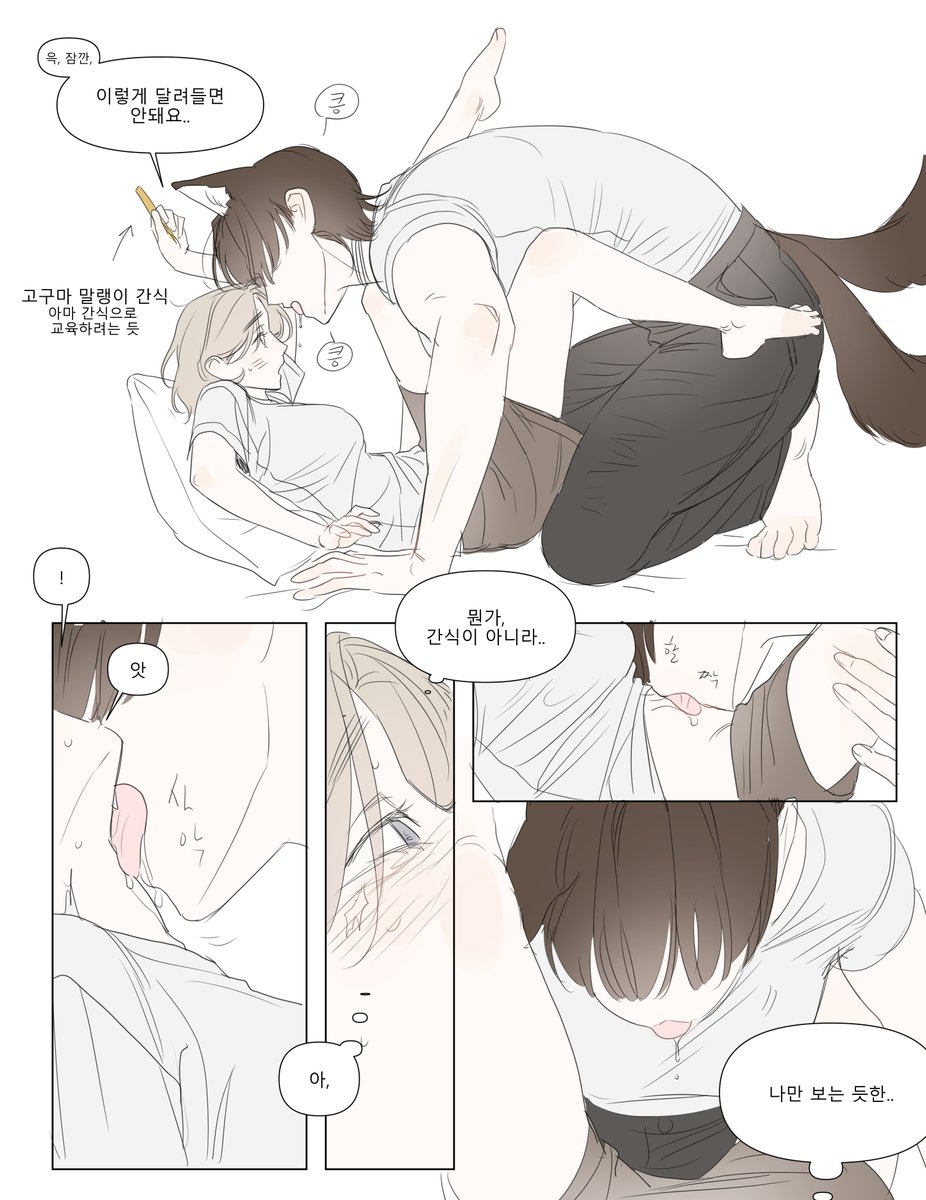 0820_lakia's tweet image. 왕강아지 길들이기 실패