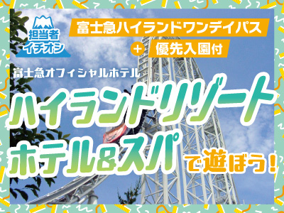 公式】日本旅行｜赤い風船～akaaka～ (@NTA_AkafuWeb) / Posts / X